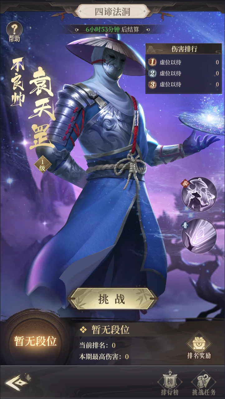 Viên Thiên Cương
